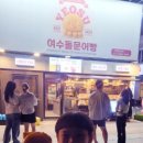 낭만포차99번 우리지금여수 이미지