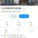 수성카톨릭피부과의원 이미지