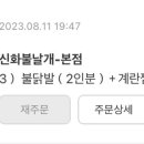 신화불날개 본점 이미지
