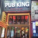 킹펍(KING PUB)