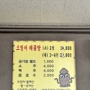 미진식당 - 예산군 임성로 3-1 | 김천맛집 미진식당 오징어해물탕 내돈내산 후기