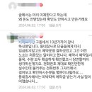 노쇼했다며 고소당했어요......jpg 이미지