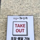 개운 | 전주 제주은희네해장국 송천에코시티점 해장국 강추! 얼큰하고 개운한 후기
