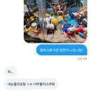 공차 평택청북점 | 대전여행