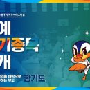 무예합기도