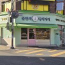 불란서베이커리