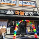 더봄 안경 | 울산 북구 화봉동, 송정동 안경 :더봄 안경 내돈내산 후기