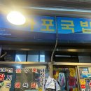 수궁순대국밥 이미지