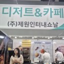 (주)제원인터내쇼날 이미지