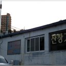 산장가든 이미지