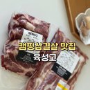 육성고