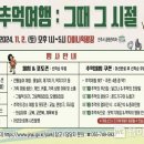 추억여행 이미지