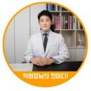 가산한의원 이미지