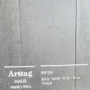 태그하우스 이미지