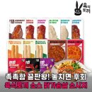 육식마켓 | 퍽퍽함 제로! 육식토끼 소스 닭가슴살, 인생템 등극 후기