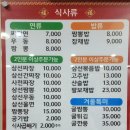 금룡 - 충주시 사직로 139 | 금룡
