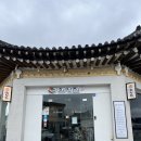 함양집 - 수영구 수영로 544 | [경주] 함양집 황리단점 | 내돈내산 평일 방문후기