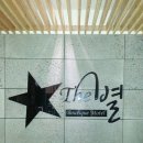 The별모텔