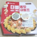 피자헛만수역점 이미지