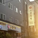 소양식탁 명일점 이미지