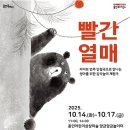 감각놀이체험극 빨간열매 이미지