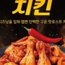 울진 돈치킨