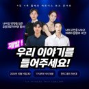 4인4색전 | 화명동 더퀸 필라테스 - 피트니스 4인 4색 토크 콘서트