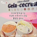 해피베리PC방 | [천안]불당동 디저트맛집 글라쇼-아이와 함께 먹어도 걱정 없는 건강한 수제 아이스크림
