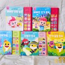 아리아세차 | 핑크퐁 베베핀 사운드북 두돌 아기 유아 책