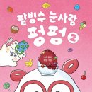 도서출판 새보람