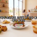 세븐일레븐금광점 | 두바이 초코하임 신상 후기 총정리