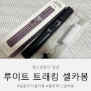 (주)유니템아이 | 얼굴인식셀카봉 추천! 루이트트래킹셀카봉 9세대 AI 자동추적 사용후기