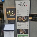 사시미썰어 | 송도 스시사쿠 센트럴파크점 디너 사시미&스시코스 후기