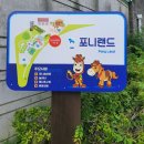 한국마사회 부산경남부속동물병원 | 부산경남 경마공원 렛츠런파크 이용후기 아이와 주말 나들이 가기 좋아요.