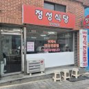 화명식당 이미지