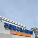 건양 메디컬 스포츠센터 이미지