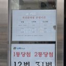 진복권방 네이버블로그