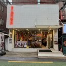 주물럭창고 | [서울/신촌] 신촌 맛있기로 소문난 고기맛집 내돈내산후기 | 신촌고기창고