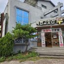 착한고깃간 부영 | 속초해수욕장 밥집 추천 삼겹살 맛집 착한고깃간 부영
