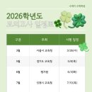 수제이수학학원