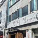 목포 한라정 등갈비찜 보통맛 주차정보 내돈내산후기