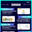 새봄국어학원 | [리딩오션 병점역점/병점새봄초점] 여름방학 리딩오션 <독서게임대회> 안내