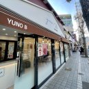 통제영특산품통영 | 통영 카페 유노비 두쫀쿠 성지 내돈내산 솔직 후기 주차정보 기념선물 유자빵 가격
