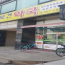 세명약국 이미지