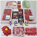 아산축산 | 아산 정육점 주은축산, 신선함이 다른 육회·육사시미·돼지목살