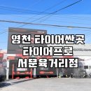 서문육거리 이미지