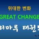 승리마루태권도 네이버블로그