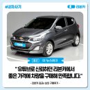 오토플러스인천카종합상사 | [리본카 구매후기] 더 뉴스파크 중고차 구매했어요💙스파크 중고차 믿고 구매한 후기🚗유튜브로 신뢰하던...