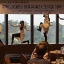 부산차이나비즈니스포럼 이미지
