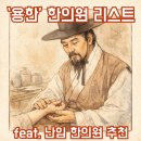 100년한의원 | 🫖 나만의 ‘용한’ 한의원 리스트 feat. 난임 한의원 추천